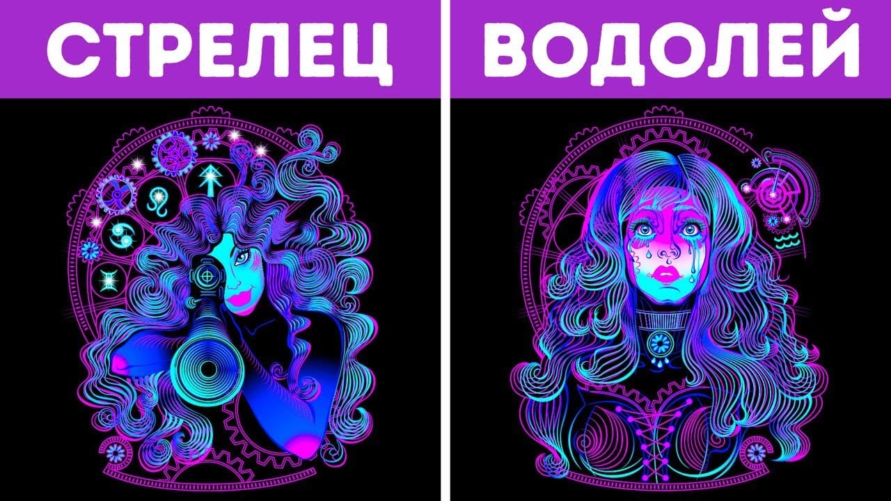 Знаки зодиака, от которых стоит держаться подальше. Новости Днепра