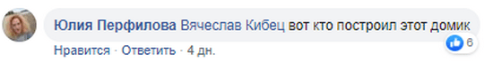 Богато отдыхать не запретишь: в Днепре на котловане построили «дворец» (Фото). Новости Днепра