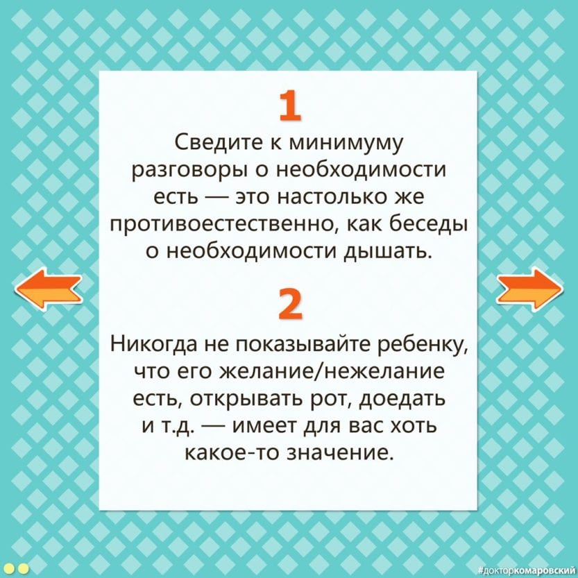 Доктор Комаровский рассказал, что нужно делать, если у ребенка нет аппетита. Новости Днепра