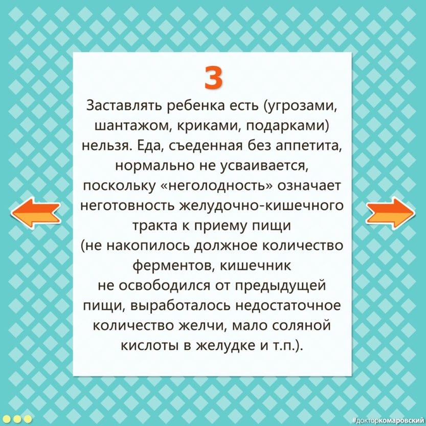 Доктор Комаровский рассказал, что нужно делать, если у ребенка нет аппетита. Новости Днепра