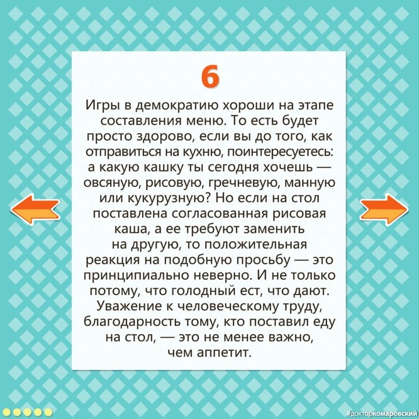 Доктор Комаровский рассказал, что нужно делать, если у ребенка нет аппетита. Новости Днепра