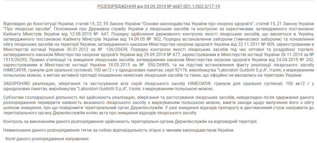 В Украине запретили все серии популярного обезболивающего. Новости Днепра