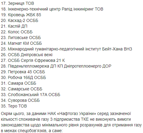 "Днепрогаз" сделал важное заявление по поставщикам. Новости Днепра