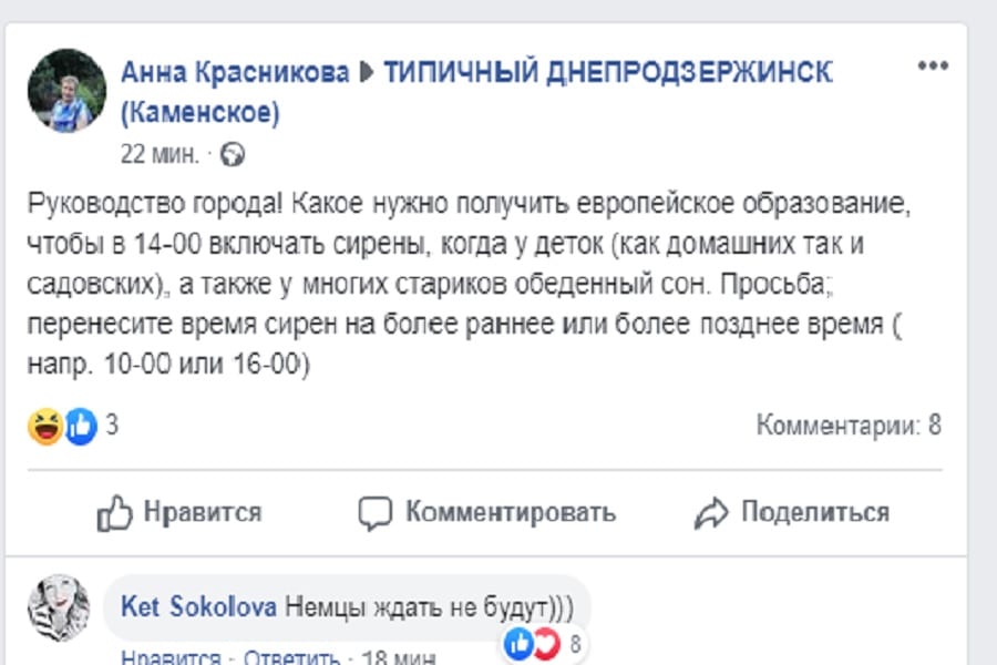 Спят старики и дети: в Каменском просят перенести время включения сирен. Новости Днепра