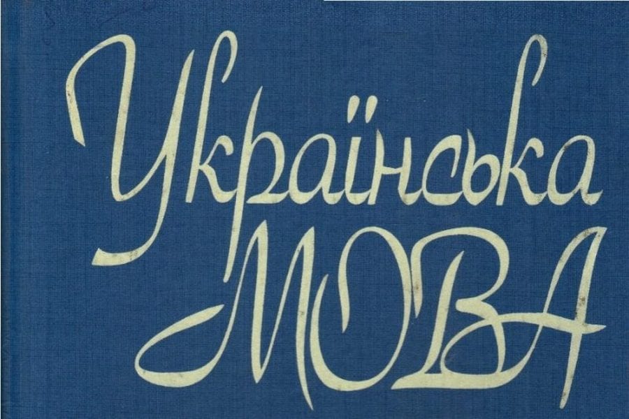 Днепрян приглашают в торговый центр для изучения украинского языка. Новости Днепра