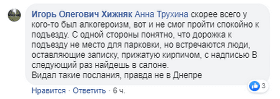 В Днепре на ж/м Приднепровск активизировался крушитель машин (Фото). Новости Днепра