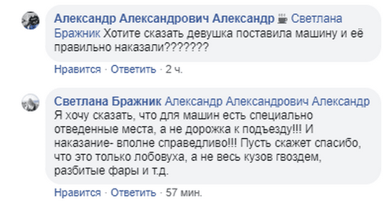 В Днепре на ж/м Приднепровск активизировался крушитель машин (Фото). Новости Днепра