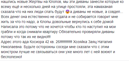 В Днепре хозяйка сдала приезжим квартиру с миллионом клопов. Новости Днепра