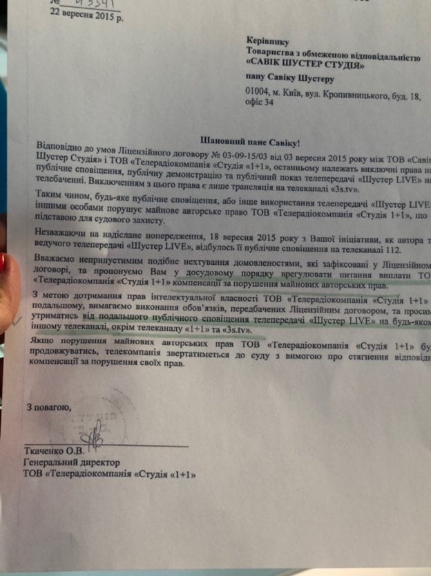 На Коломойского подают в суд: Шустер намерен требовать миллионы. Новости Днепра