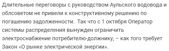 Большая часть Днепра и области останется без воды: Аульский водовод отключают за долги. Новости Днепра