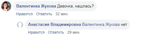 В Днепре ищут 16-летнюю девочку: ученица 11-го класса не вернулась из школы. Новости Днепра