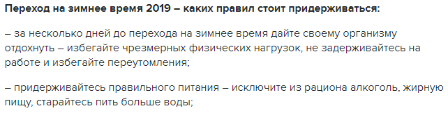 Перевод часов на зимнее время: как подготовится к "удару". Новости Днепра