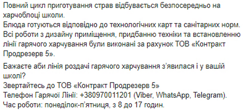 В Днепре в школе №6 появилась мега-крутая столовая (Фото). Новости Днепра