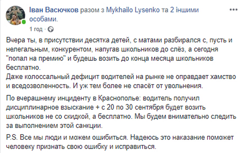 В Днепре маршрутчик-хам заплатит за детские слезы сполна. Новости Днепра