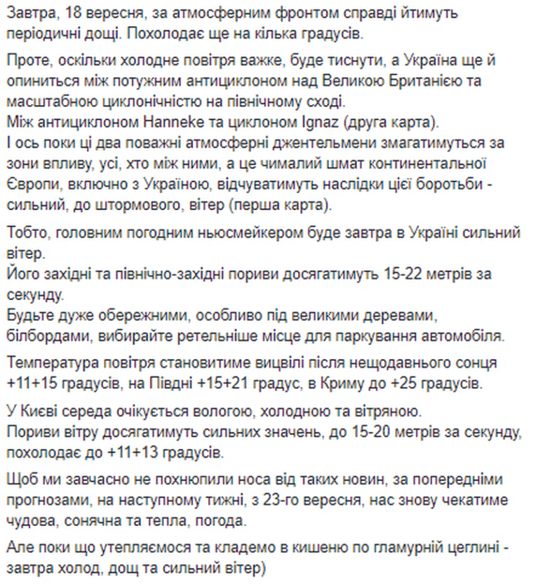 "Война" между Hanneke и Ignaz не пройде бесследно: в Украину идет резкое похолодание. Новости Днепра