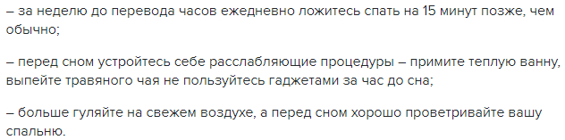 Перевод часов на зимнее время: как подготовится к "удару". Новости Днепра