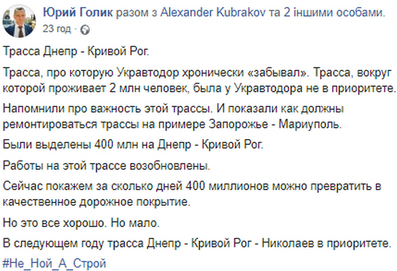 Трасса Днепр-Кривой Рог: все работы возобновились (Фото). Новости Днепра