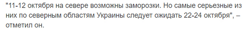 Стало известно, когда в Украину нагрянет зима. Новости Днепра