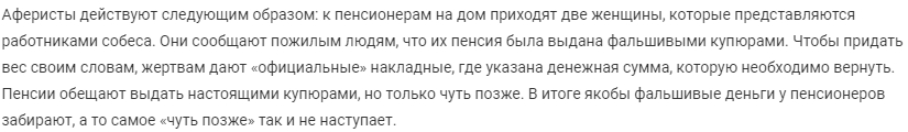 Под Днепром пенсионеры оказались жертвами наглых аферистов. Новости Днепра