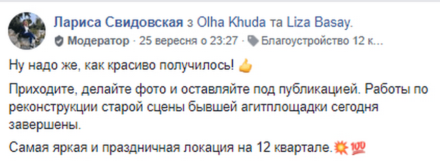 В Днепре на 12 Квартале появился сказочный домик: такой красоты нет нигде (Фото, видео). Новости Днепра