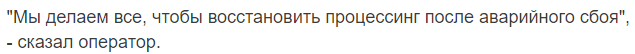 Сбои в ПриватБанке продолжаются: люди в панике. Новости Днепра