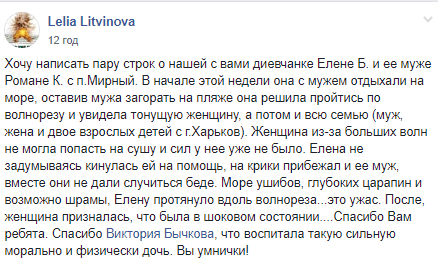 Отдых на море едва не закончился трагедией: пара из Диевки спасла от гибели всю семью. Новости Днепра