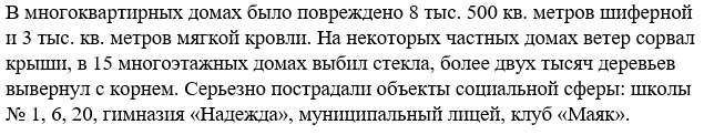 Ураган на Азовском море: в Бердянске вспоминают стихийной бедствие 5-летней давности. Новости Днепра