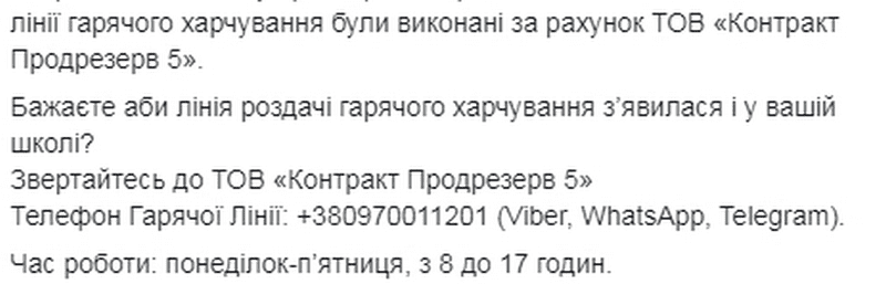 В Днепре еще одна школа обзавелась суперсовременной столовой (Фото). Новости Днепра