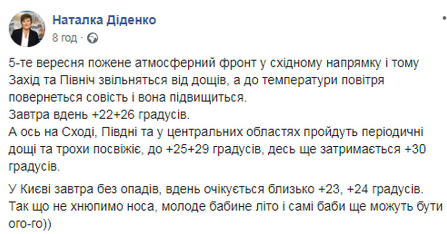 Атмосферный фронт "убегает" на восток: какую погоду ждать украинцам. Новости Днепра