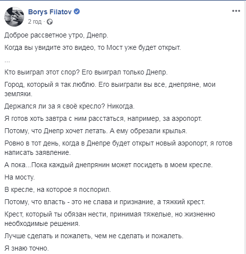 В Днепре Борис Филатов пригласил горожан посидеть на своем "троне" (Фото). Новости Днепра