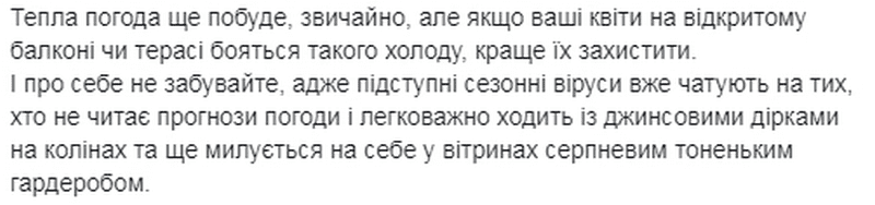 В Украину идут заморозки и мокрый снег. Новости Днепра