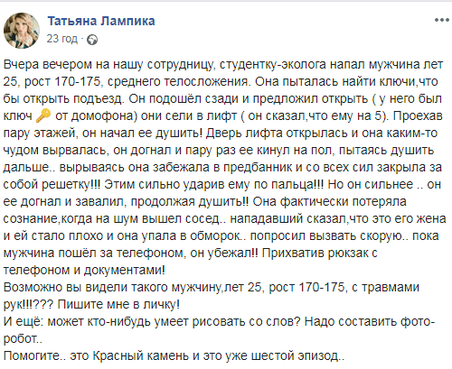 В Днепре на Красном Камне произошло очередное нападение: девушку спасло чудо. Новости Днепра