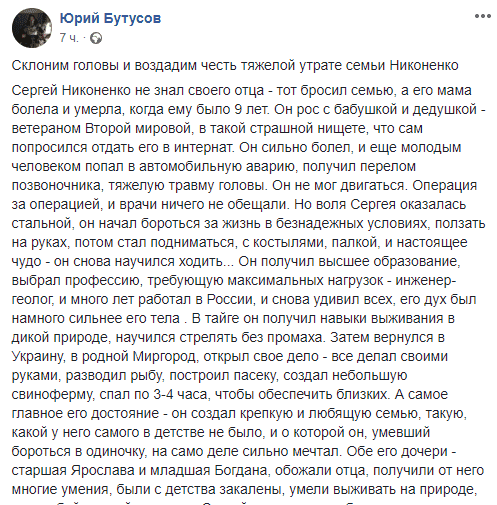 На Донбассе погибла Ярослава Никоненко. Новости Днепра