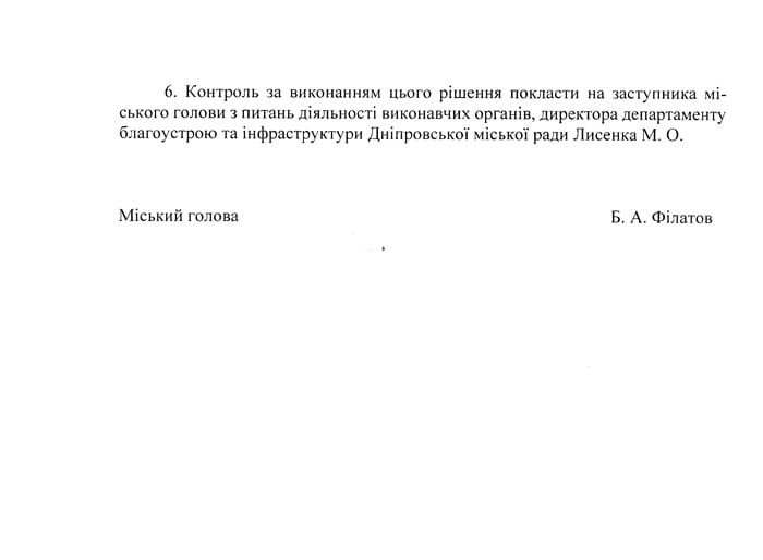 В Днепре перекроют просп. Слобожанский: причины. Новости Днепра