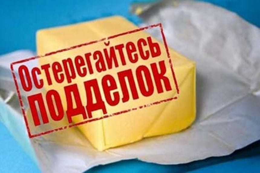 В Украине в трех областях обнаружили фальсифицированное масло: названы марки. Новости Днепра