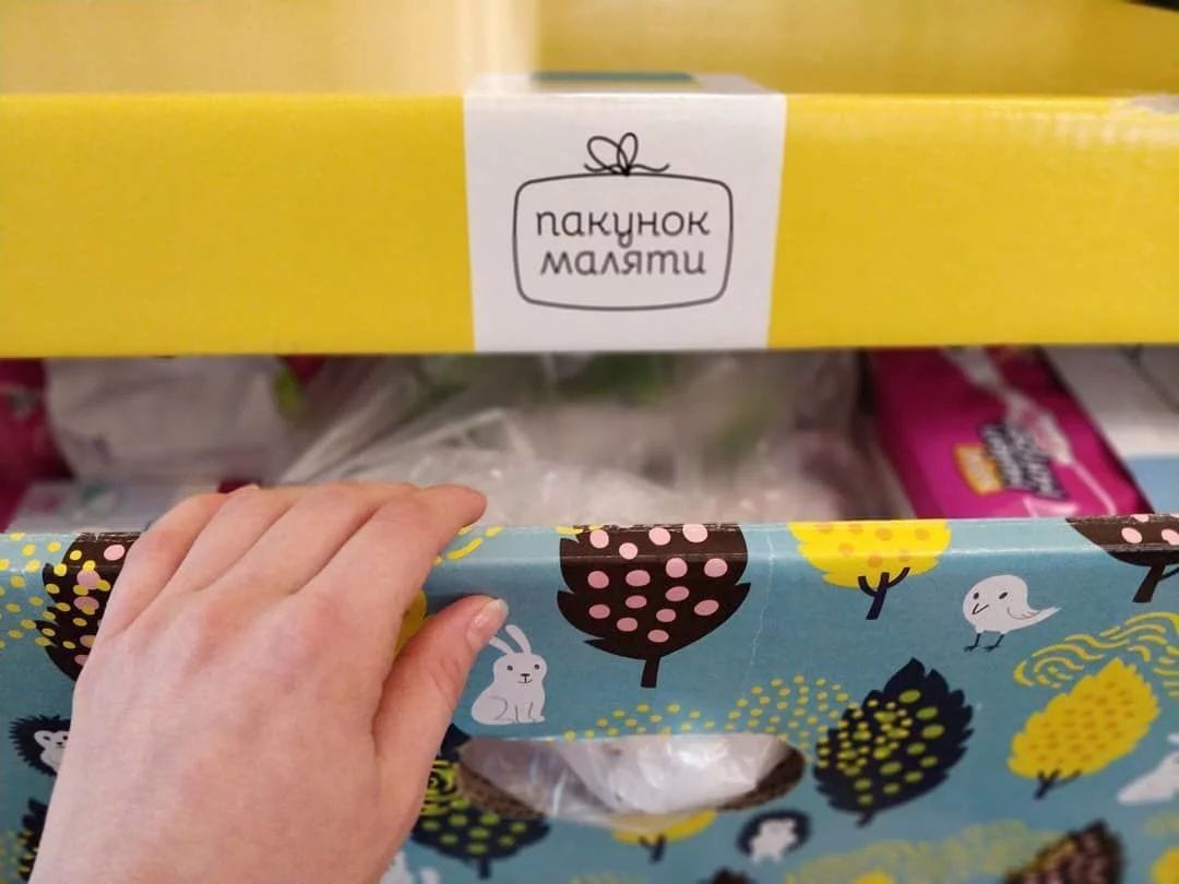 Пакет малыша на 2020 год пересмотрят, - Минсоцполитики. Наше Місто