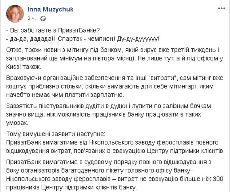 Приватбанк в Днепре съезжает с Набережной Победы: что случилось. Новости Днепра