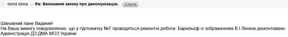 В Днепре снесли последнего Ленина. Новости Днепра