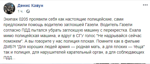 Не надрывайся, сейчас поможем. Новости Днепра