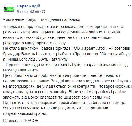  В Украине созрел плохой урожай. Новости Днепра