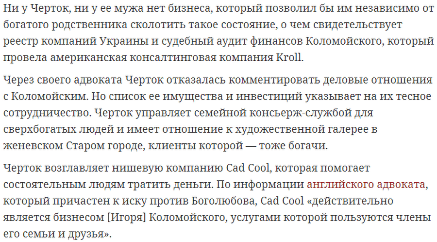 Мир роскоши и сокровища Пикассо: стали известны шокирующие факты об имуществе Коломойского. Новости Днепра