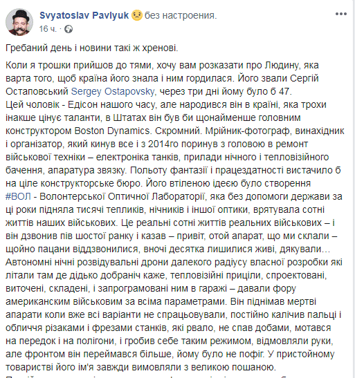 Спас сотни военных: в отеле загадочно умер известный фотограф и волонтер. Новости Днепра