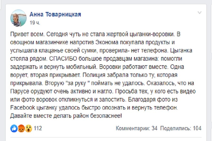 В Днепре на Парусе орудуют воровки: будьте бдительны. Наше місто