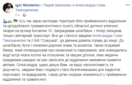 В Днепре возле детской больнице на ул. Космической установили шлагбаум. Новости Днепра