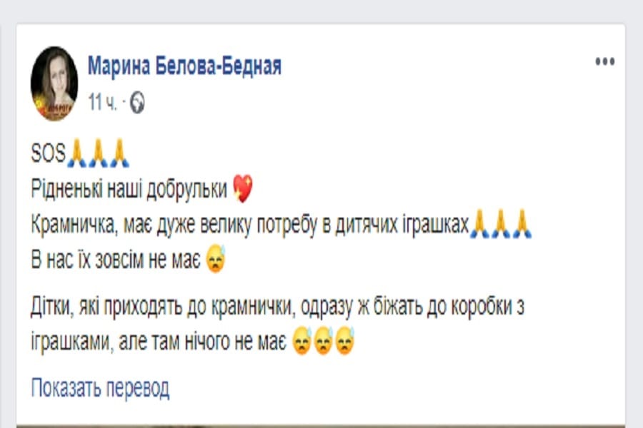 Молодая мама, создавшая под Днепром уникальный магазин, обратилась к подписчикам. Новости Днепра