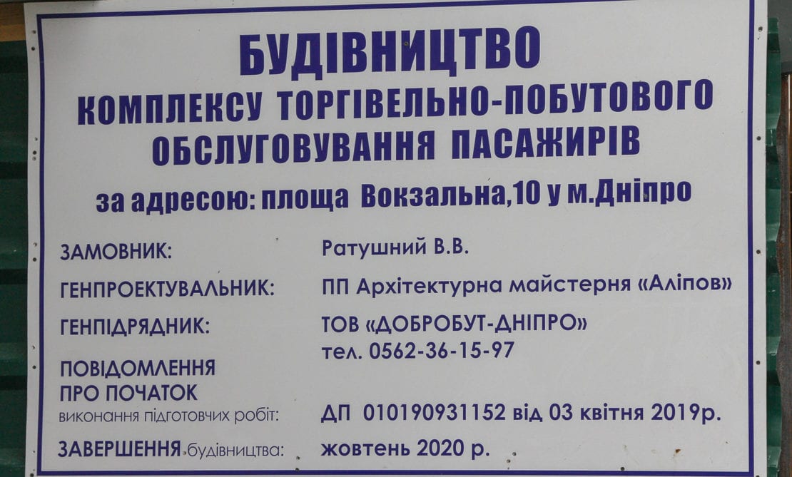 Узнай, как идет строительство нового торгового центра в Днепре (фото). Новости Днепра