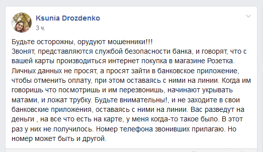 В Днепре активизировались телефонные мошенники: жертвы остаются без денег. Наше місто