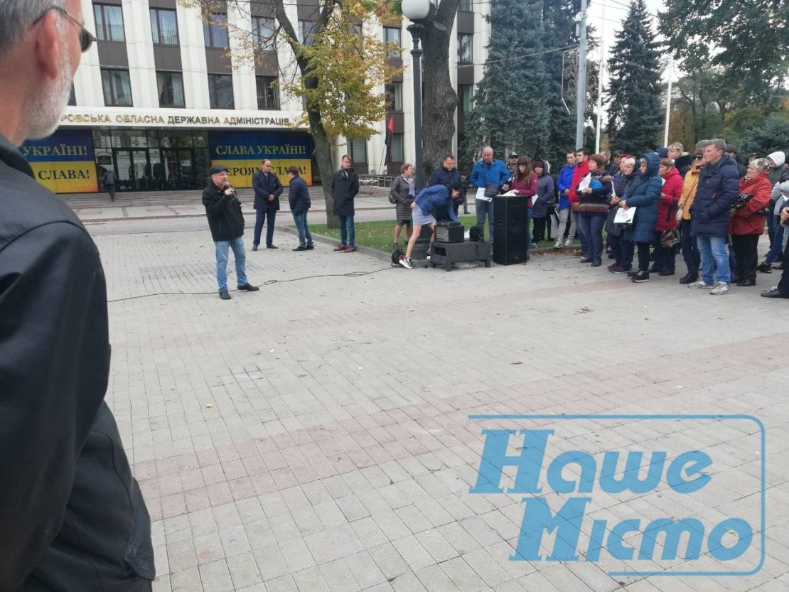В Днепре возле ДнепрОГА протестуют предприниматели. Новости Днепра