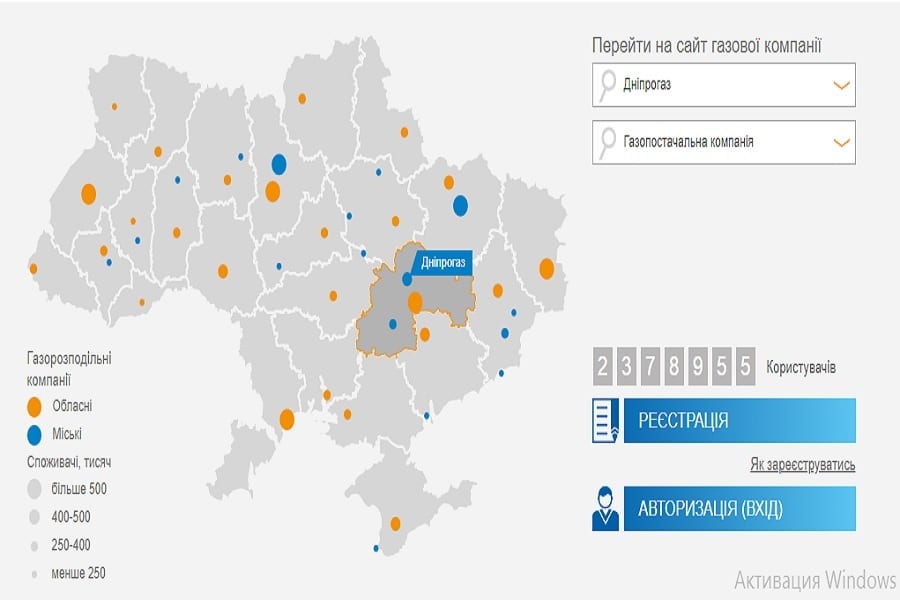 Личный кабинет "Днепрогаз": как зарегистрировать и управлять. Новости Днепра