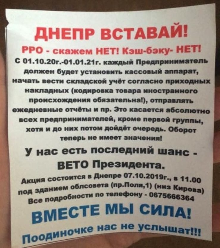 Днепрян зовут на акцию протеста: подробности. Новости Днепра